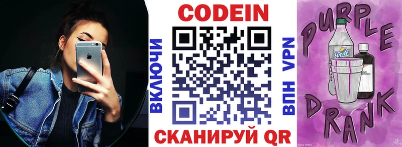 Codein напиток Lean (лин)  что такое наркотик  Александровское 