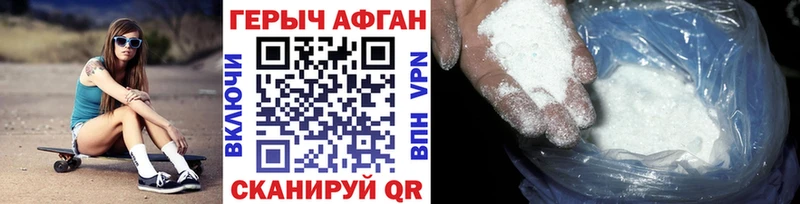 ГЕРОИН герыч  Александровское 