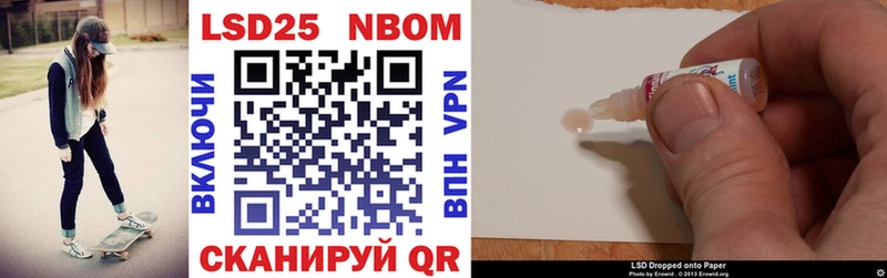 Марки 25I-NBOMe 1,5мг  гидра ССЫЛКА  Александровское  магазин продажи  