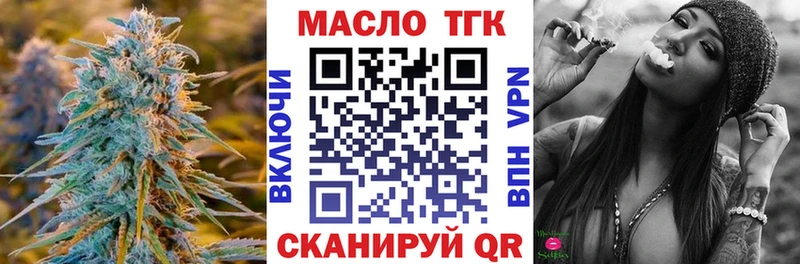 Дистиллят ТГК вейп  blacksprut зеркало  Александровское 